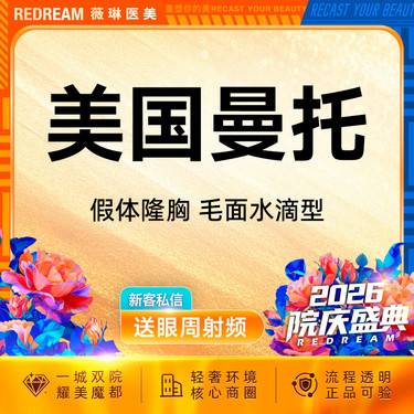 【假体隆胸】免费接诊【曼托毛面水滴假体】 假体丰胸 进口假体 改善胸部大小