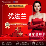 【其他填充剂】优法兰 胶原再生材料  正品可验