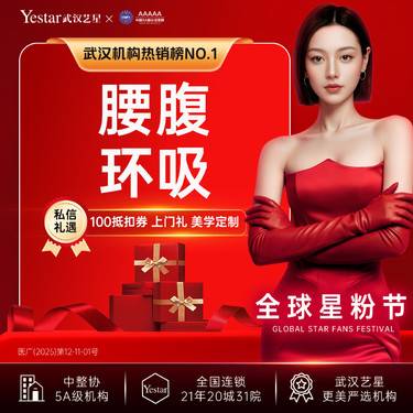 【吸脂】【吸脂瘦身】腰腹环吸