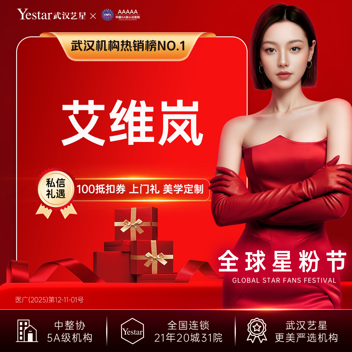 童颜针注射【武汉@张琦】