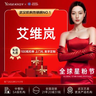 【童颜针注射】艾维岚 童颜针 童颜注射 正品可验证