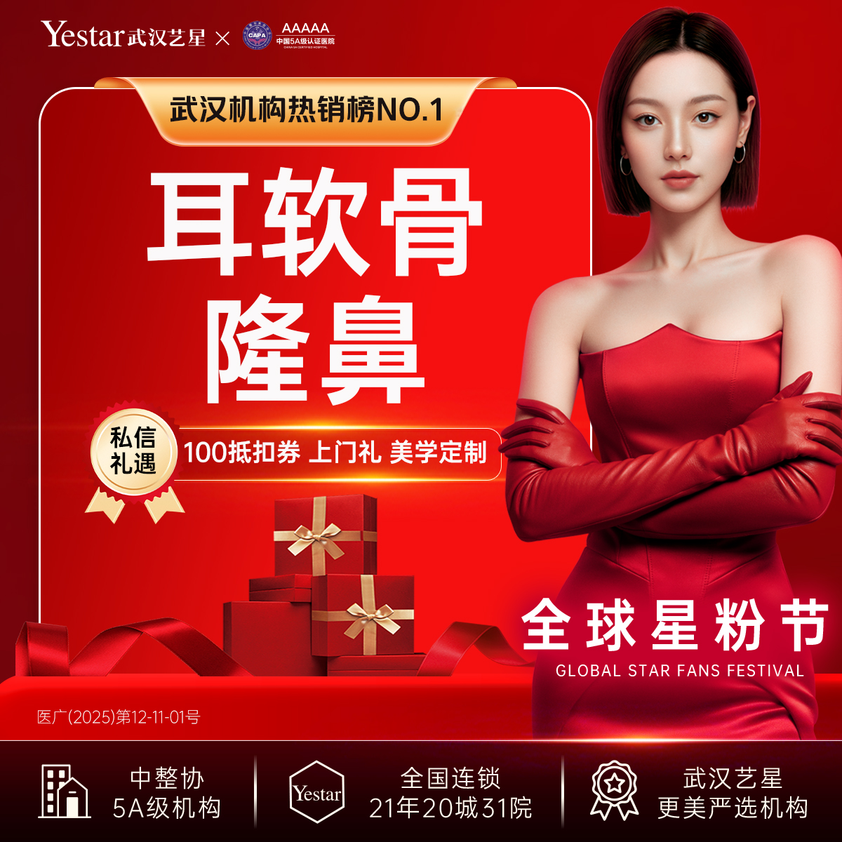 【耳软骨隆鼻】【鼻部综合】耳软骨复合隆鼻丨鼻综合丨进口假体丨单侧/双侧丨耳软骨