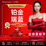 【玻尿酸】铂金瑞蓝 瑞蓝2号 1ml  口眼周年轻化没学