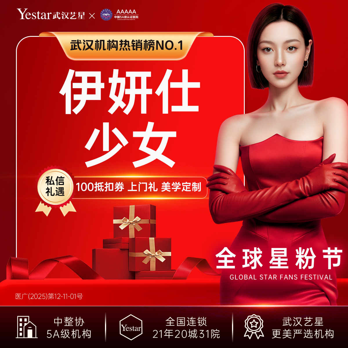 【玻尿酸套餐】【高定轮廓】少女针丨轮廓改善丨轮廓固定丨韧带提升丨强效支撑