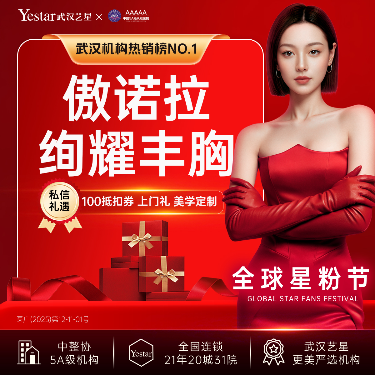 【假体隆胸】曼托丨傲诺拉绚耀丨强生丨毛面型丨光面型丨水滴型丨舒适丰胸丨自然挺拔