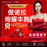 【假体隆胸】曼托丨傲诺拉绚耀丨强生丨毛面型丨光面型丨水滴型丨舒适丰胸丨自然挺拔