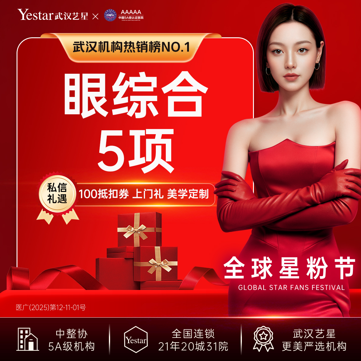 全切双眼皮【武汉@武汉艺星医疗美容医院】