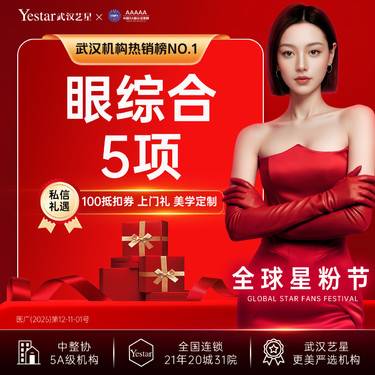 【全切双眼皮】【眼综合5项】全切·祛皮·祛脂·内眼角·翘睫丨眼5项丨专车到院丨免费体检