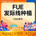 【头顶加密种植】FUE技术植发际线 加密 M角额角种植 稀疏加密【3000单位】