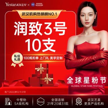 【玻尿酸套餐】【外轮廓固定】【10支】润致3号*10 轮廓固定  高定美学