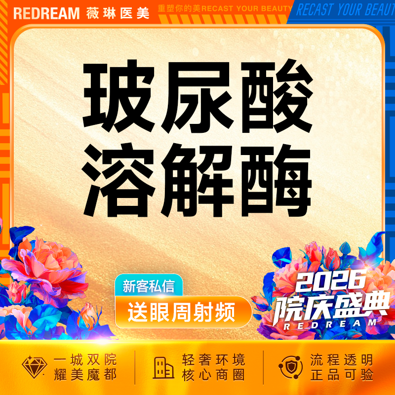 玻尿酸【上海@田文燕】