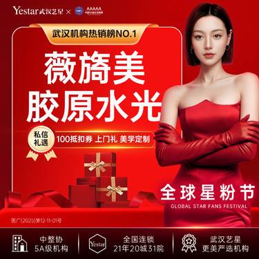 【胶原蛋白填充】薇旖美丨4mg丨送少女枪眼周丨重组Ⅲ型胶原蛋白丨淡化细纹丨抗肌肤衰老丨滋养皮肤整形项目图片