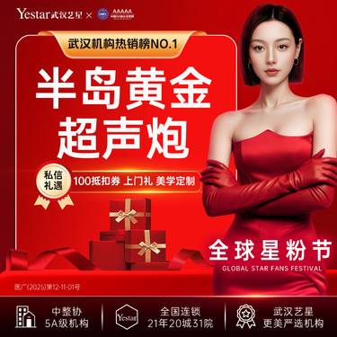 【超声炮】【全面部全模式】【紧致抗衰】黄金超声炮赠送yestar小蓝瓶+欧洲之星眼周