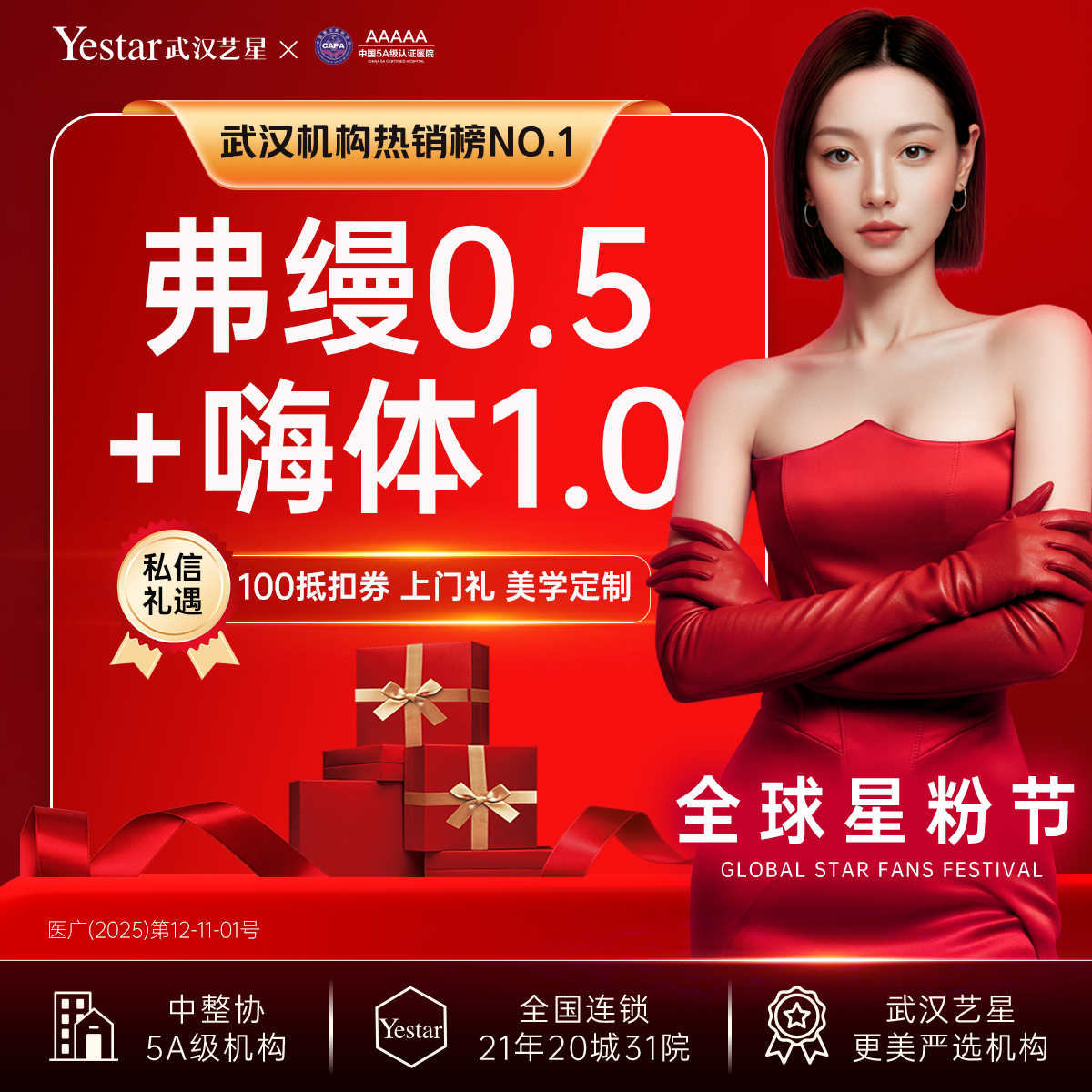 胶原蛋白丰泪沟【武汉@武汉艺星医疗美容医院】