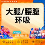 【吸脂】大小腿，大腿或腰腹环吸 负压吸脂 抽脂 瘦腰腹 瘦大腿 