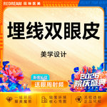 【埋线双眼皮】埋线双眼皮 改善单眼皮 内双 不切开双眼皮·弧度流畅眼部 新客