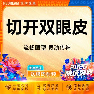 【全切双眼皮】切开双眼皮 改善内双 单眼皮 单眼皮 大小眼