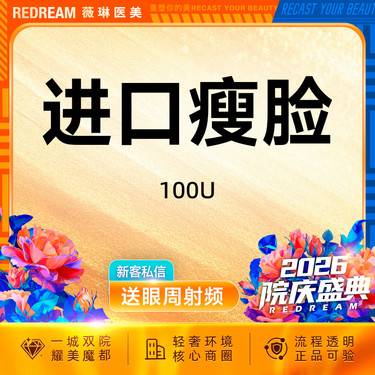 【除皱瘦脸】进口瘦脸 韩国品牌 瘦咬肌 面部轮廓