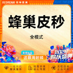 【皮秒激光】蜂巢皮秒（嫩肤+淡斑） 