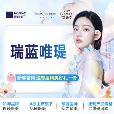 【水光项目】瑞蓝唯缇1ml 支持拆验整形项目图片