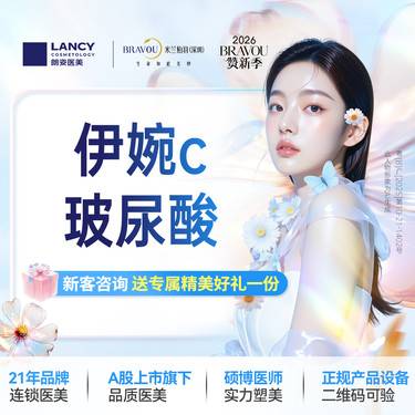 【玻尿酸】【伊婉C 玻尿酸】支持拆验 足量注射