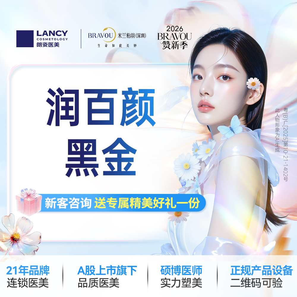 玻尿酸眉间纹【深圳@深圳米兰柏羽医疗美容医院】