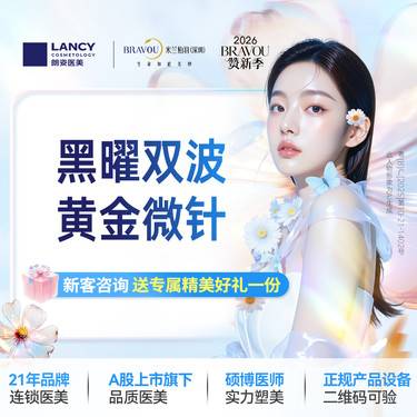 【射频提升】【问题肌修复抗衰】SylfirmX黑曜双波黄金微针全面部（不含眼周）整形项目图片