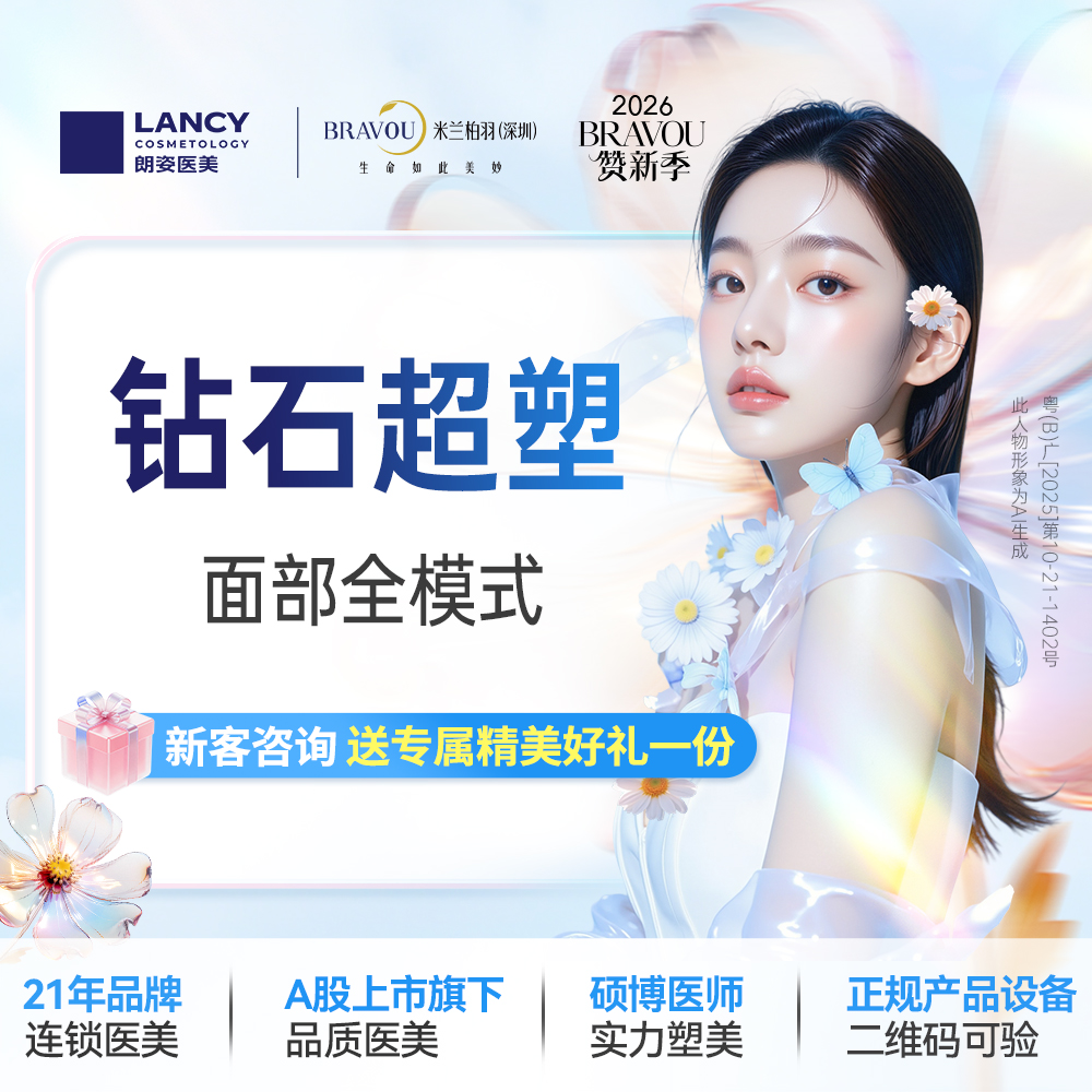 射频溶脂瘦脸【深圳@深圳米兰柏羽医疗美容医院】