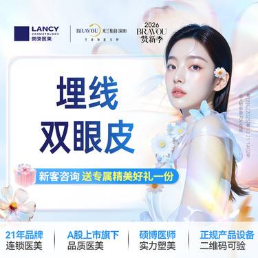 【埋线双眼皮】埋线双眼皮 双眼皮