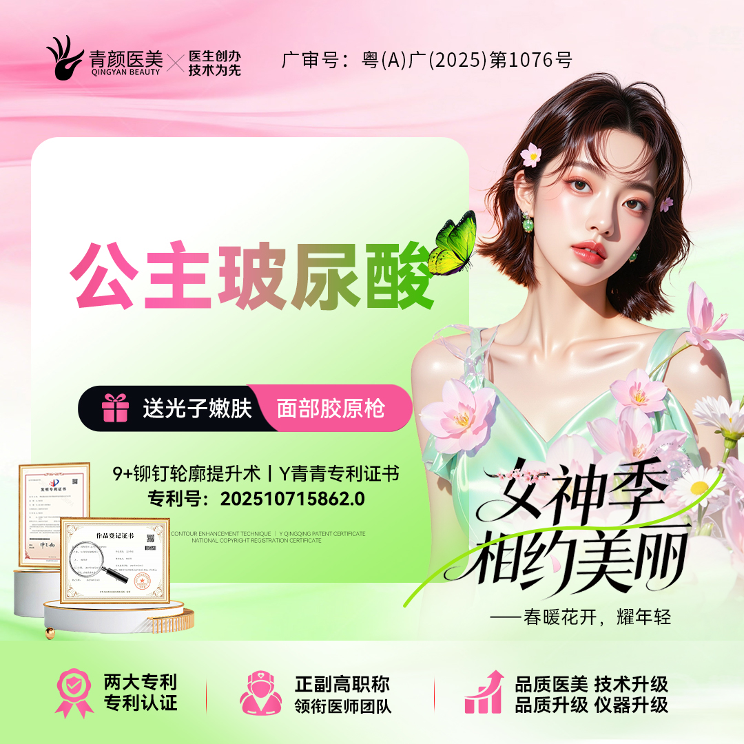【玻尿酸】奥地利公主玻尿酸Voulume 1ml 玻尿酸填充塑形【9+铆钉轮廓提升术】