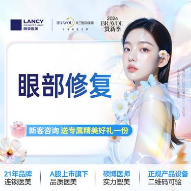 【双眼皮修复】【修复】眼部修复