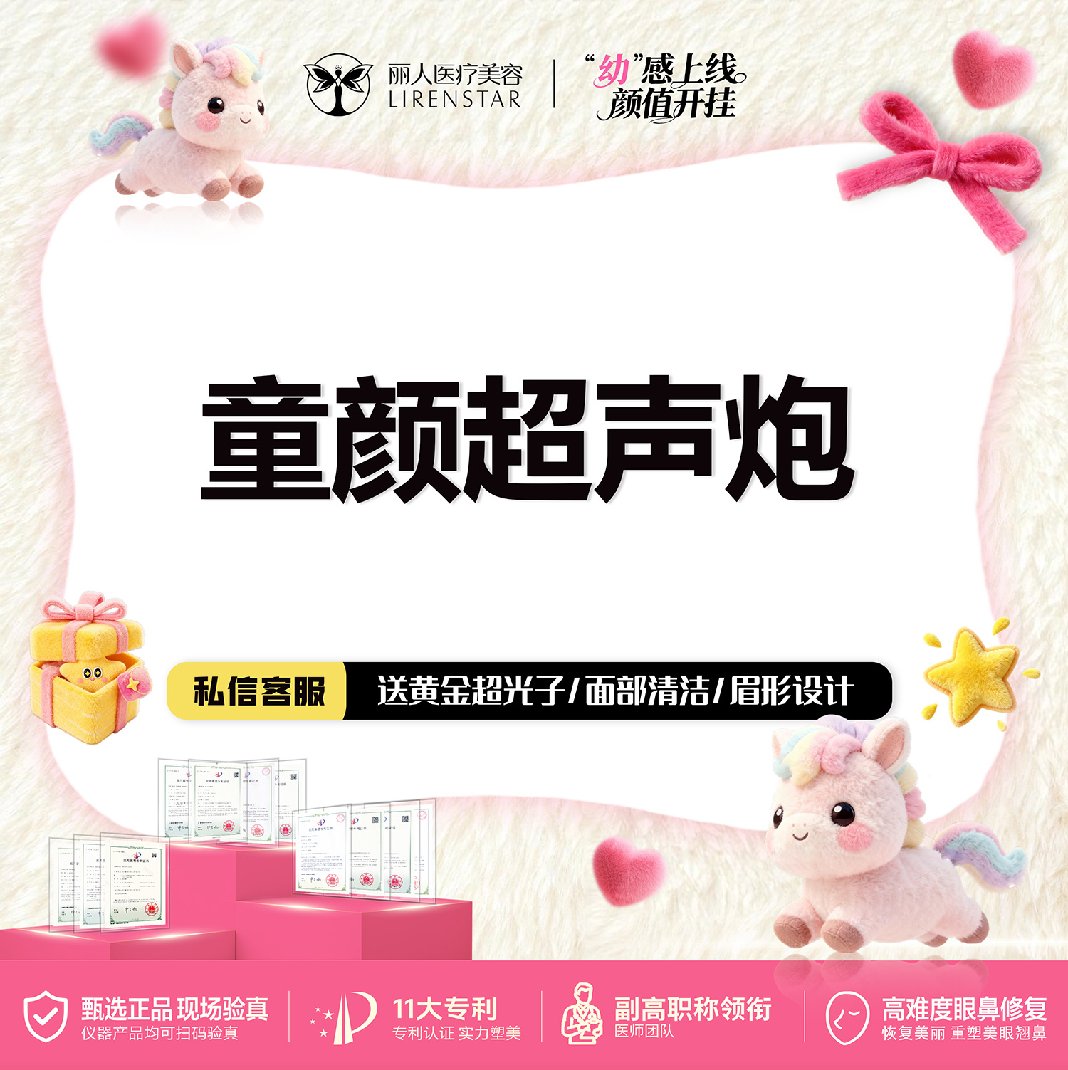 超声提升【郑州@郑州丽人整形】