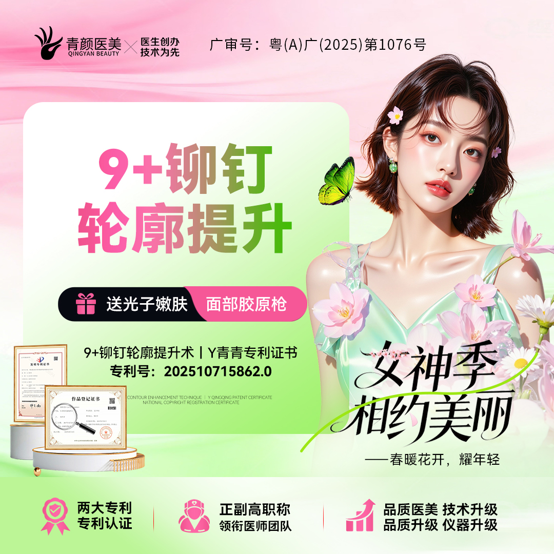 玻尿酸套餐【广州@广州青颜医疗美容诊所】