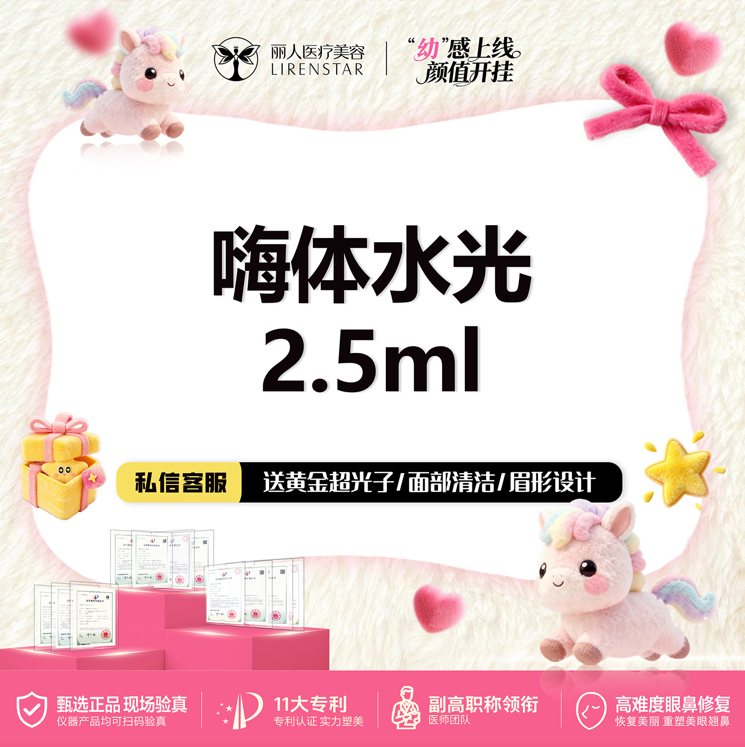 水光项目【郑州@郑州丽人整形】