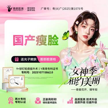 【除皱瘦脸】国产瘦脸100u 注射瘦咬肌足量正品/支持验证 私信送光子/射频/医用敷料3选1