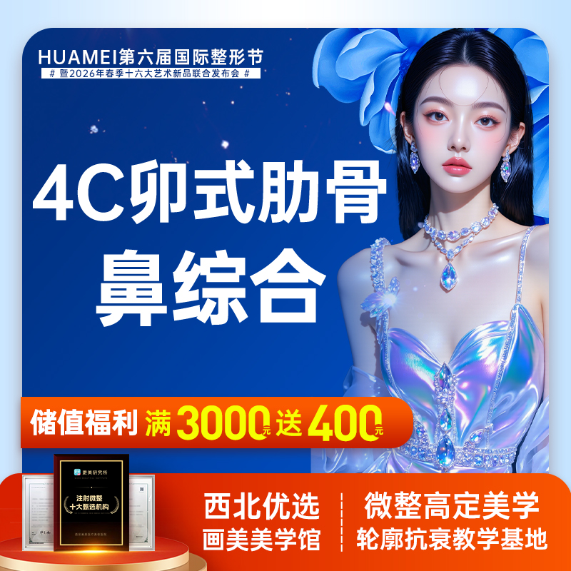 肋软骨隆鼻【西安@张沙沙】