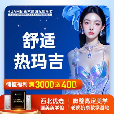 【热玛吉】体验突破不敷麻 舒适热玛吉