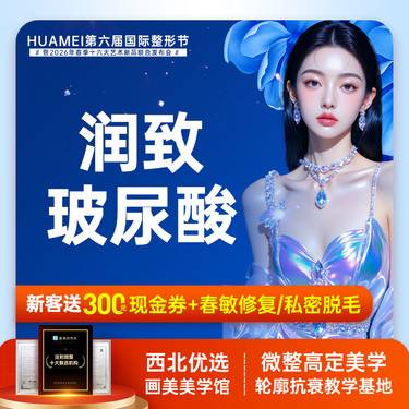 【玻尿酸鼻基底】润致玻尿酸【新客专享】整形项目图片