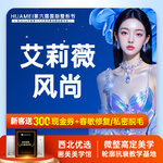 【玻尿酸鼻唇沟】艾莉薇风尚【新客专享】
