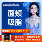 【吸脂瘦脸】脸部，面颊吸脂