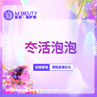 【微针水光】冭活泡泡水光 2.5ml