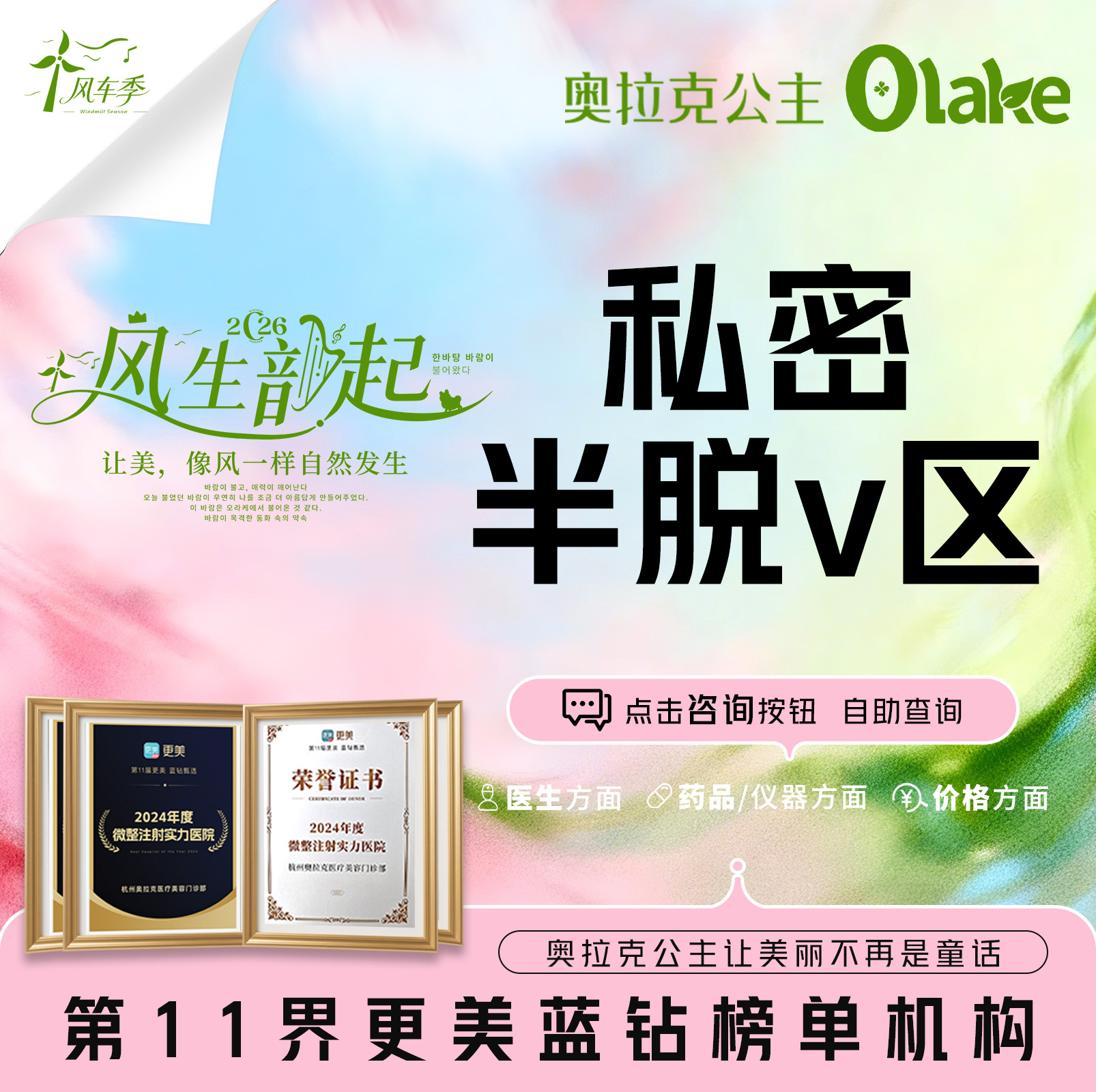 比基尼脱毛【杭州@杭州奥拉克医疗美容门诊部】