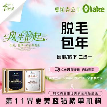 【脱唇毛】【唇毛/腋毛 二选一】脱毛包年 冰点柔肤脱毛