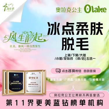 【激光脱发际线】【脱毛包年】上臂/下臂/大腿/小腿/发际线 （前/后)五选一