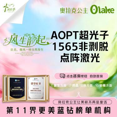 【光子嫩肤】【M22-AOPT超光子】非剥脱点阵激光 改善毛孔粗大