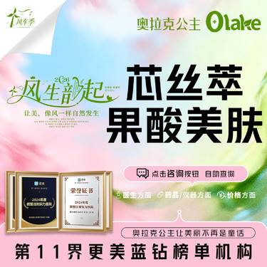 【果酸焕肤】【杭州】芯丝翠果酸  祛痘 缩小毛孔/粉刺/痤疮 鸡皮肤