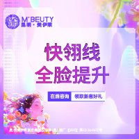 【埋线提升】进口快翎线全脸提升