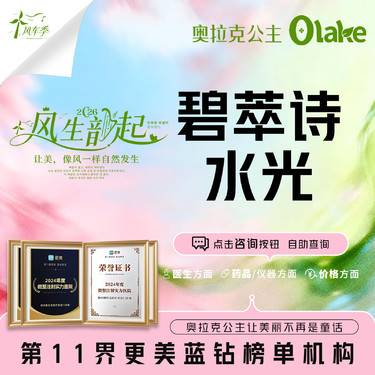 【清洁水光补水】【碧萃诗水光2mL】水光补水/面部补水/补水保湿/清洁补水