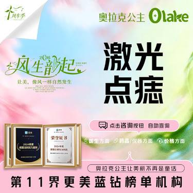 【激光点痣】【首颗】Co2激光点痣 黑痣/褐青色 痦子 淡化黑色素