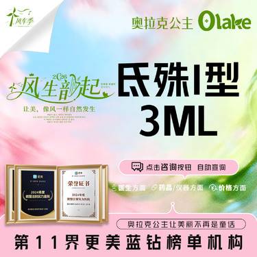 【微针水光】【杭州】【氐殊I型3ml】水光 改善敏感肌
